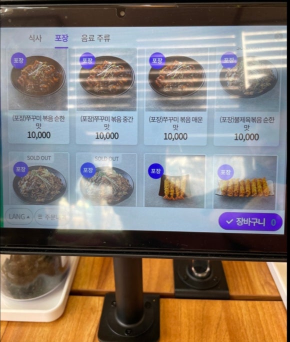 홍가네쭈꾸미볶음 이미지