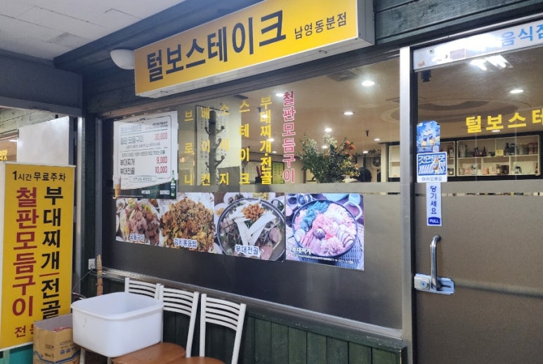 털보스테이크 사진 8