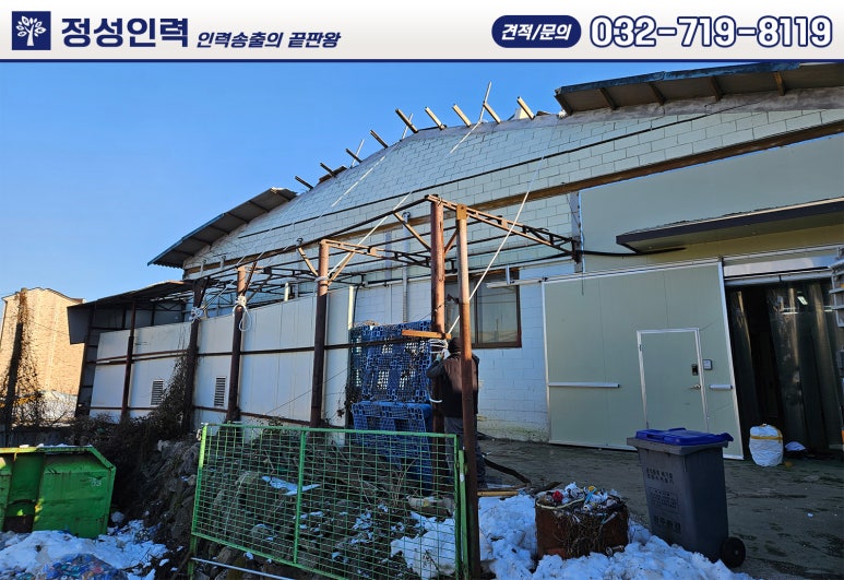 정성인력 인천남동점 이미지