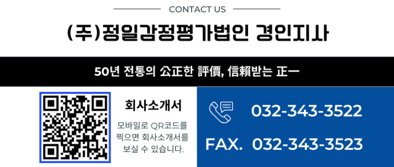 정일회계법인 이미지