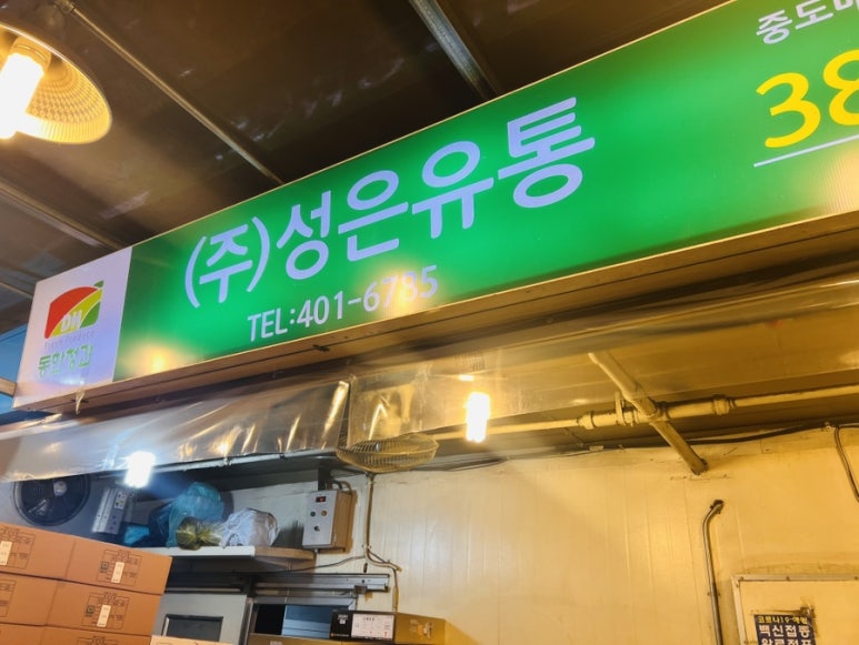 가락과일 이미지