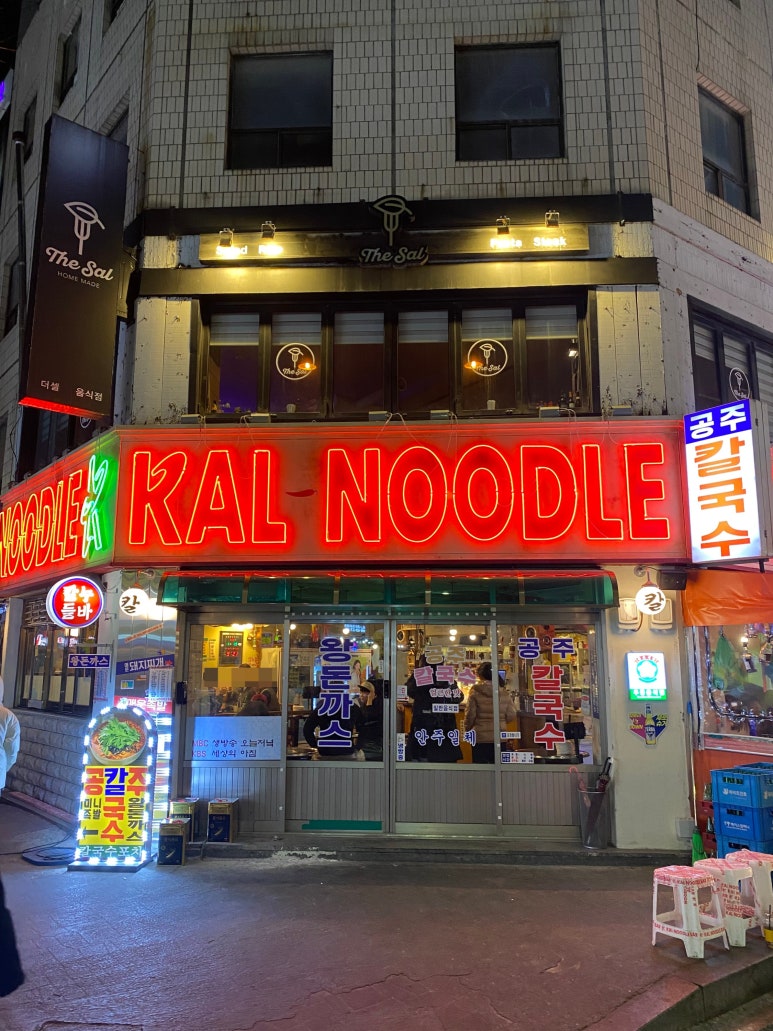 칼누들바 이미지