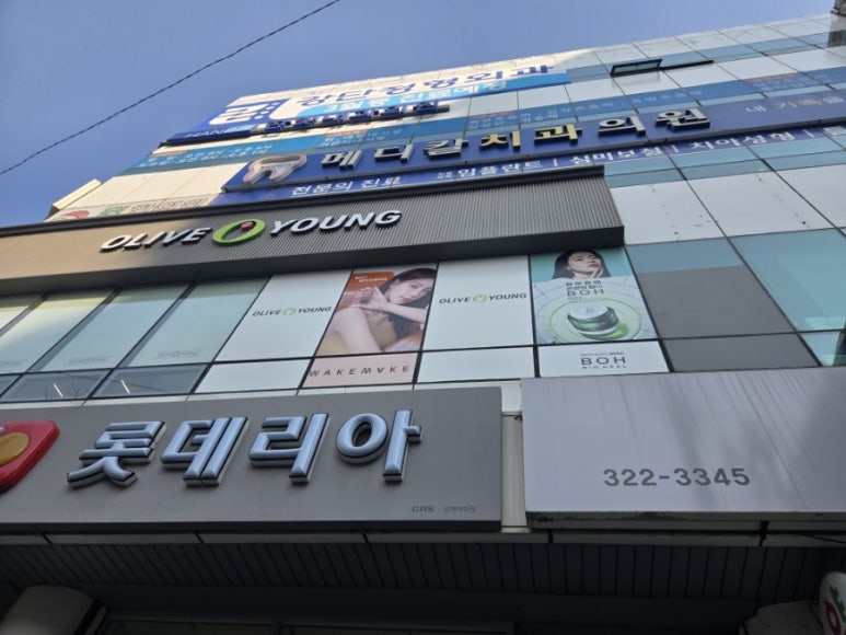 한빛내과 이미지