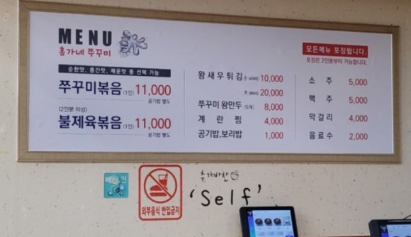 홍가네쭈꾸미볶음 이미지