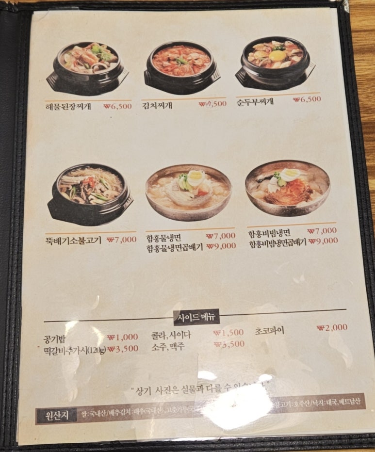 한옥마을전주비빔밥 창원점 이미지