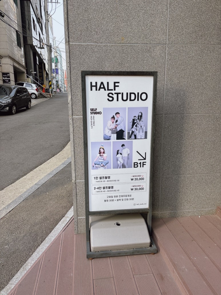 연신내흑백셀프사진관데이트코스하프스튜디오 이미지