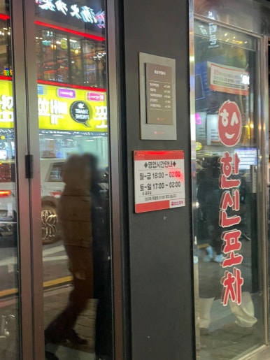 한신포차 동래역점 이미지