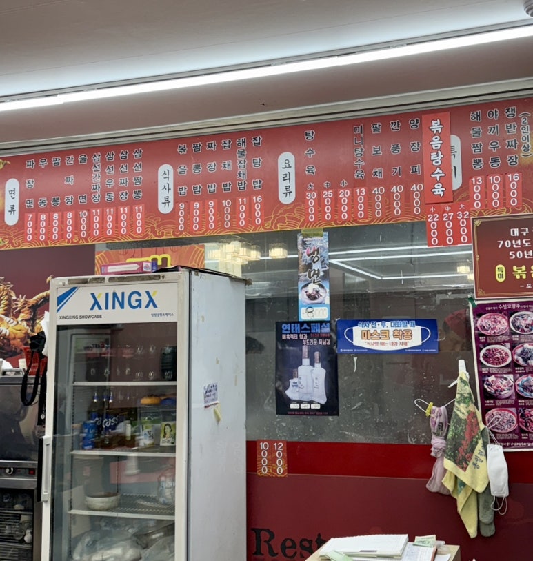 옛날왕진짜장 이미지