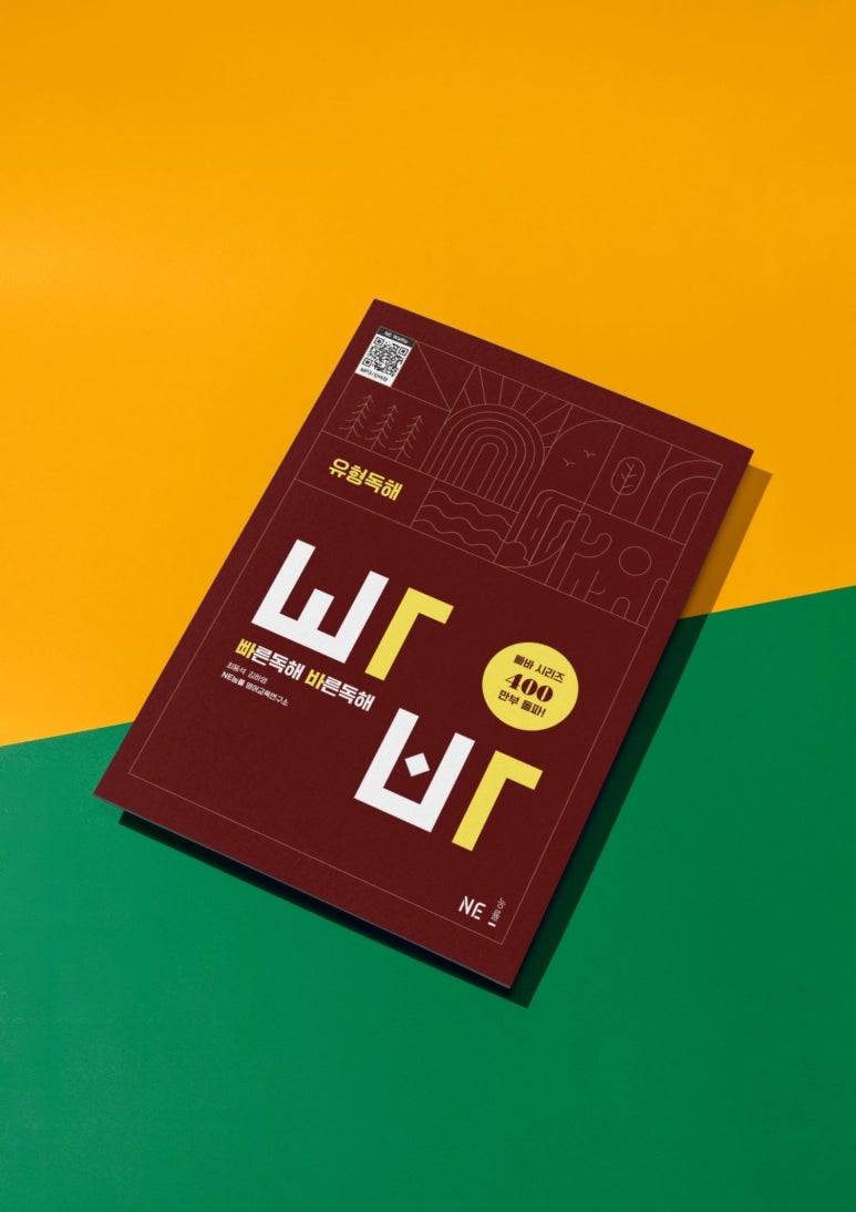 바른영어교육연구소 이미지