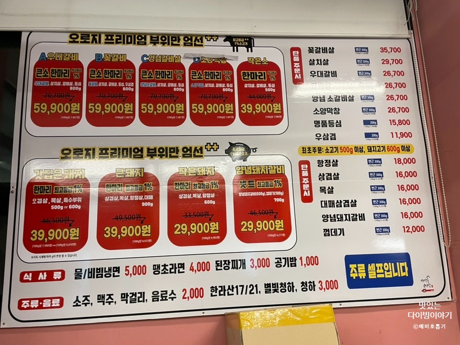 마장동고기집 신대부적점 이미지