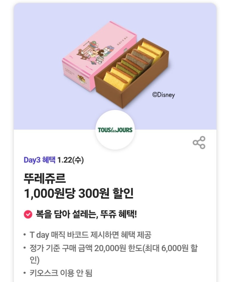 북SKT 이미지