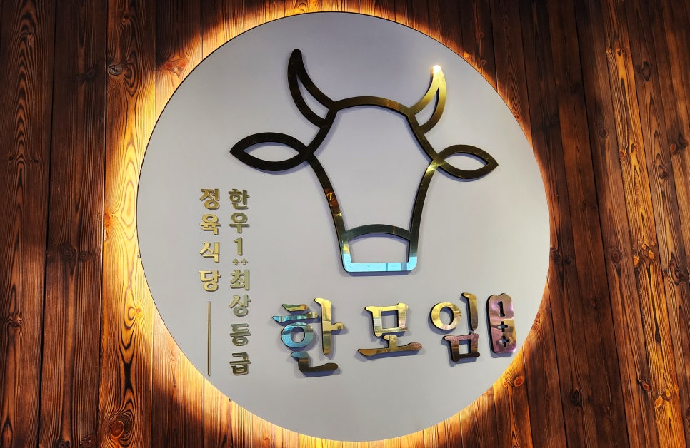 한모임 이미지