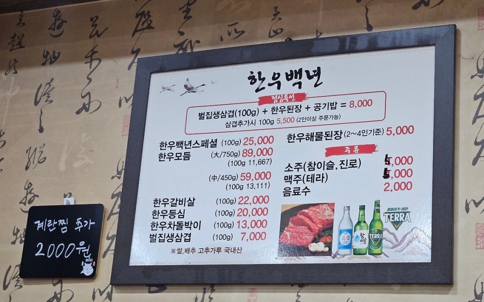 한우백년 이미지