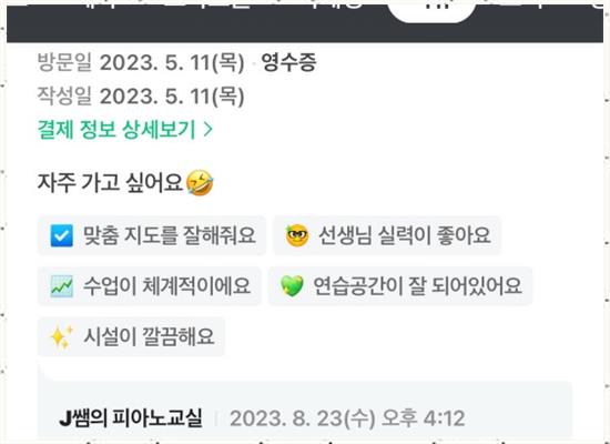 제이피아노음악학원 이미지