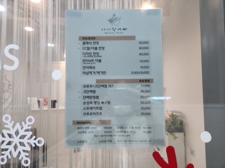 아이참예뻐 이미지