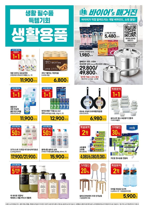 폴햄이마트 이미지