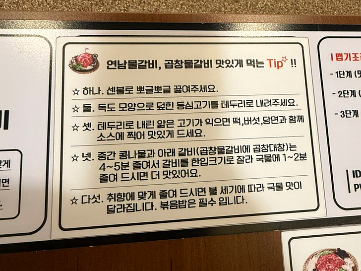 연남물갈비 경주용황점 이미지