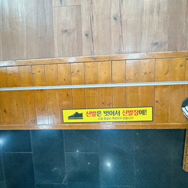 마당발신발 이미지