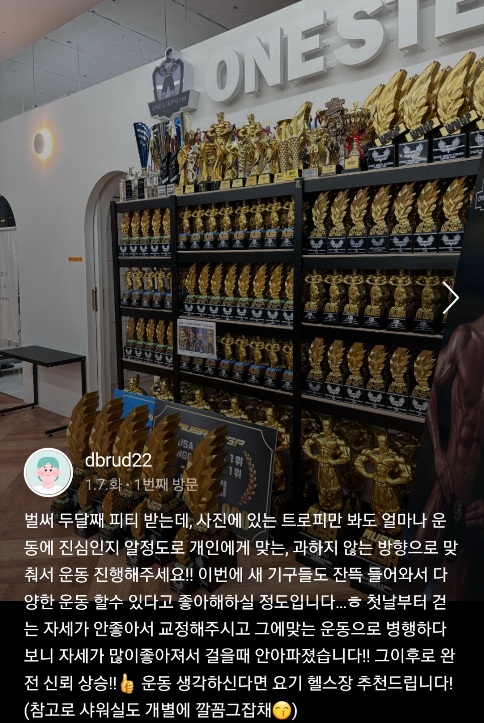 동익인간원스텝짐 이미지