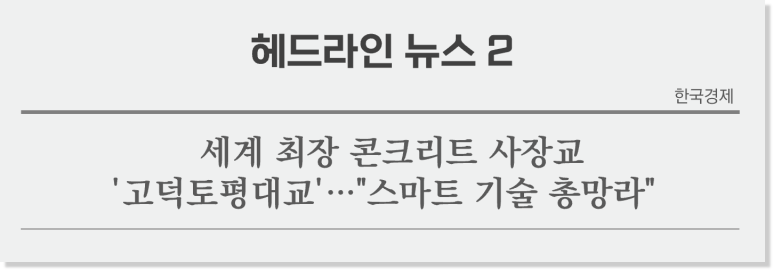 토평건설 이미지