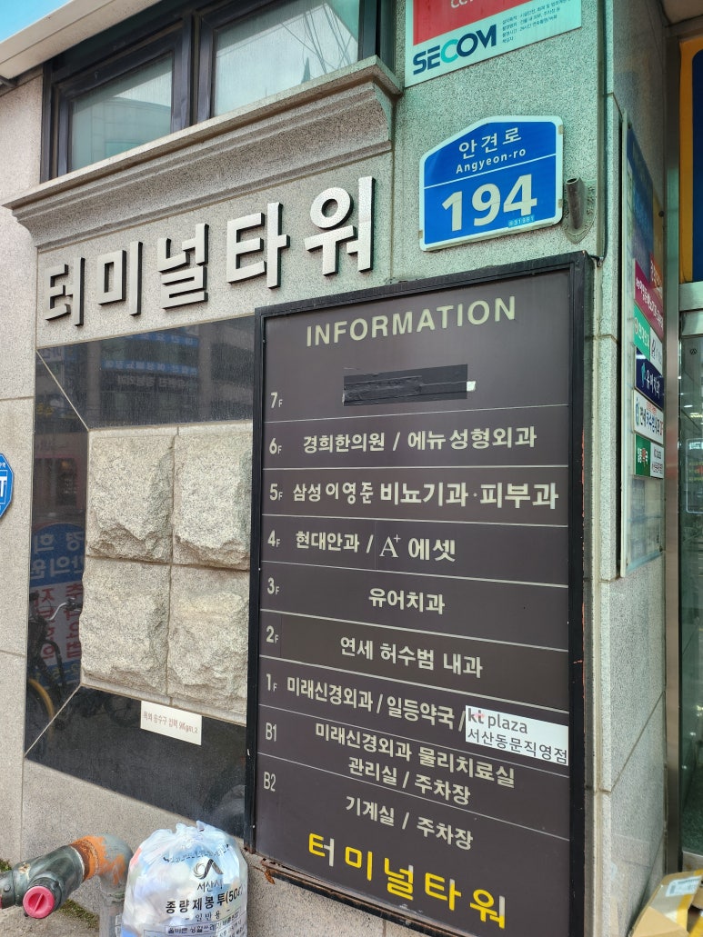 삼성비뇨기과의원 이미지
