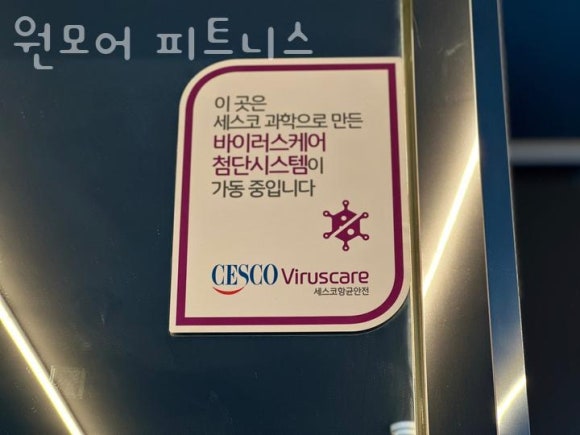 원모어피트니스 이미지