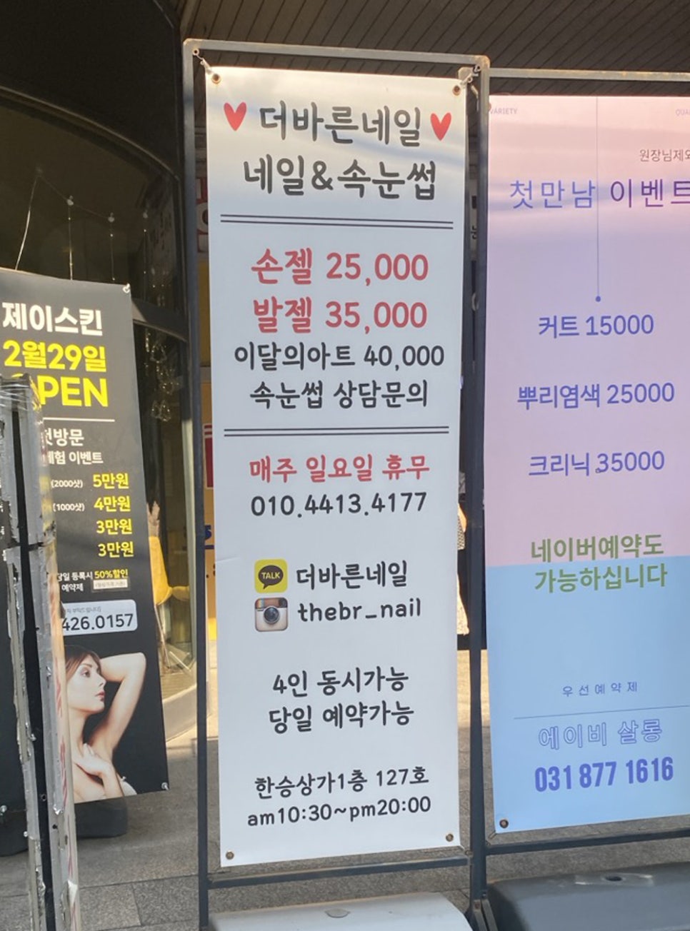 바른네일 이미지