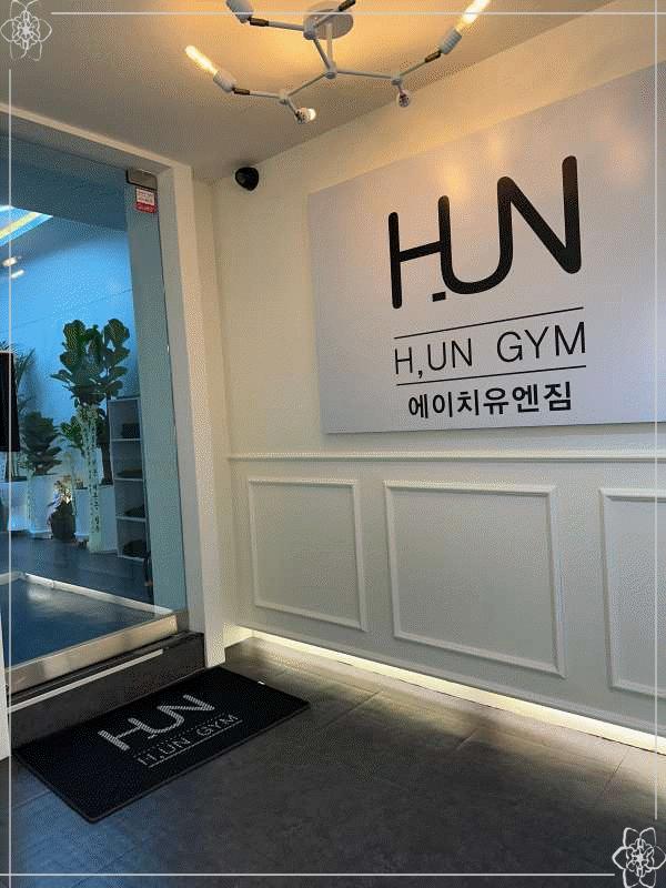 에이치유엔이 이미지