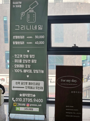 그리니네일 이미지