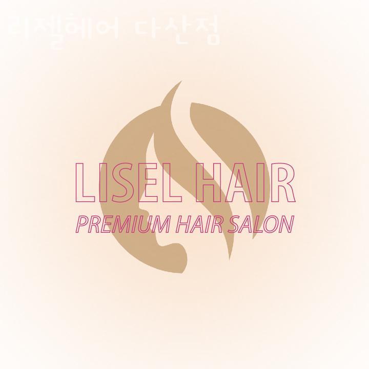 리젤헤어 이미지