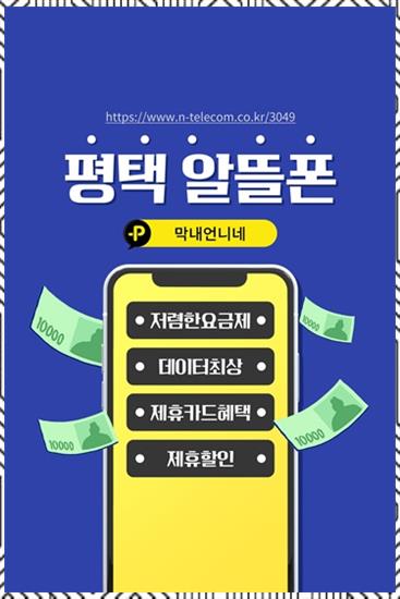 친구텔레콤 이미지