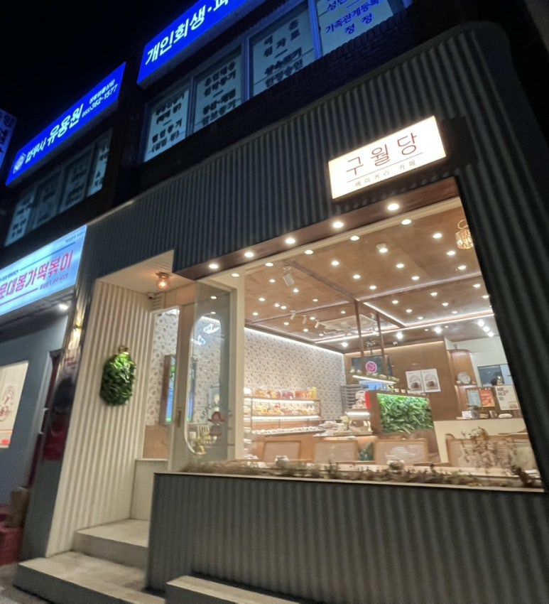 구월당 이미지
