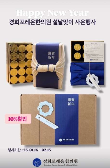 경희포레온한의원 이미지
