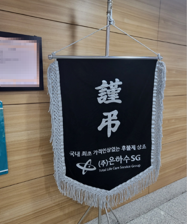 김해복음병원장례식장 이미지
