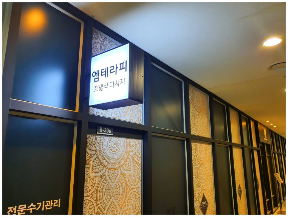 엠테라피 이미지