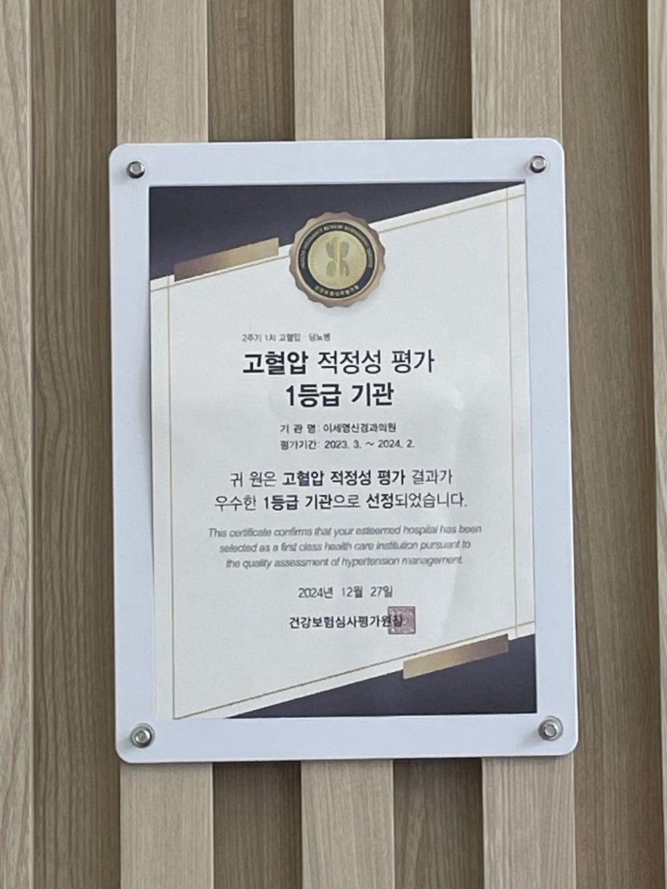 이세영신경과 이미지
