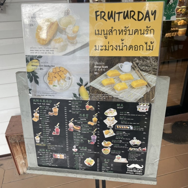 프루터 이미지