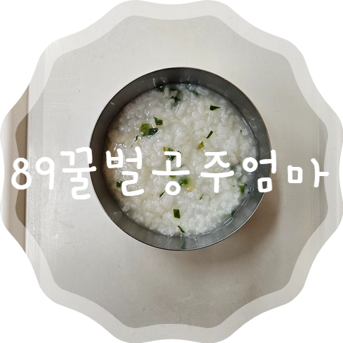 아인슈타인어린이집 이미지
