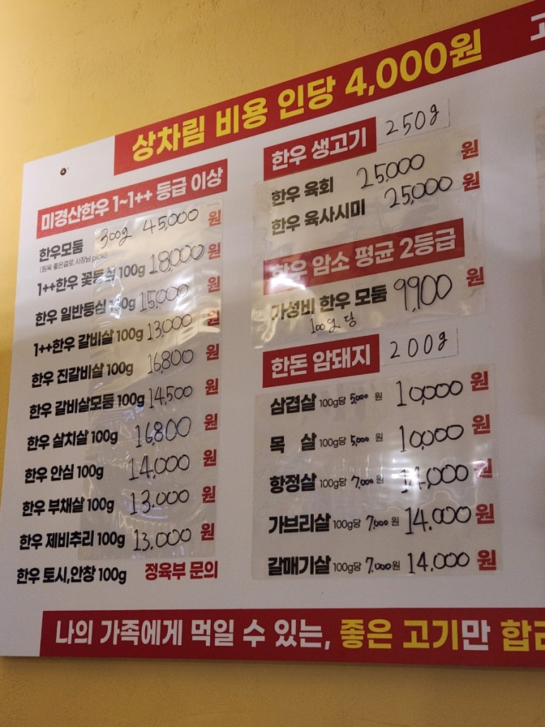 백두정육식당 이미지