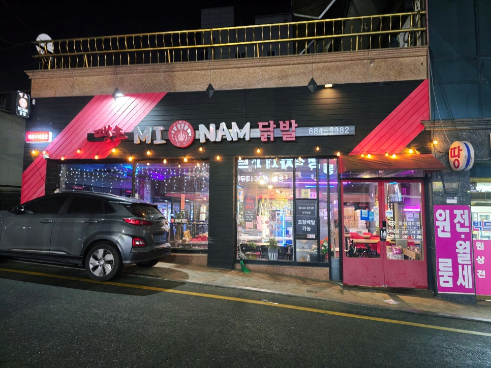 땡초미남닭발 이미지