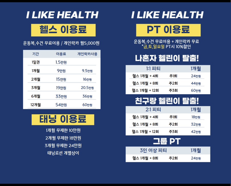아이라이크헬스 이미지
