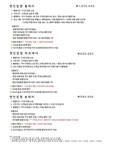 연인감정스냅 이미지