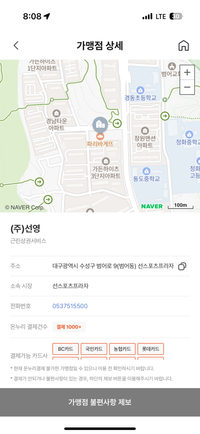 선스포츠프라자 이미지