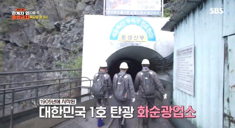 석탄합리화사업단 이미지