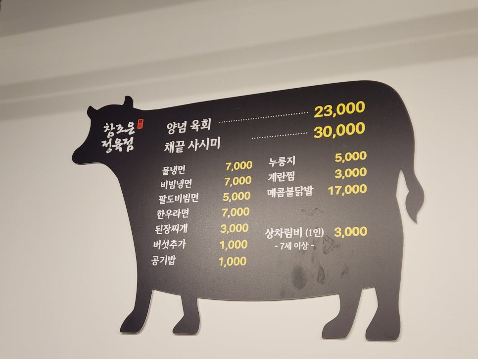 참조은정육점 이미지