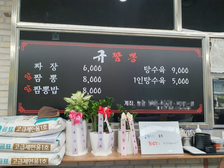 규짬뽕 이미지