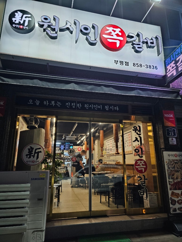 원시인쪽갈비 이미지