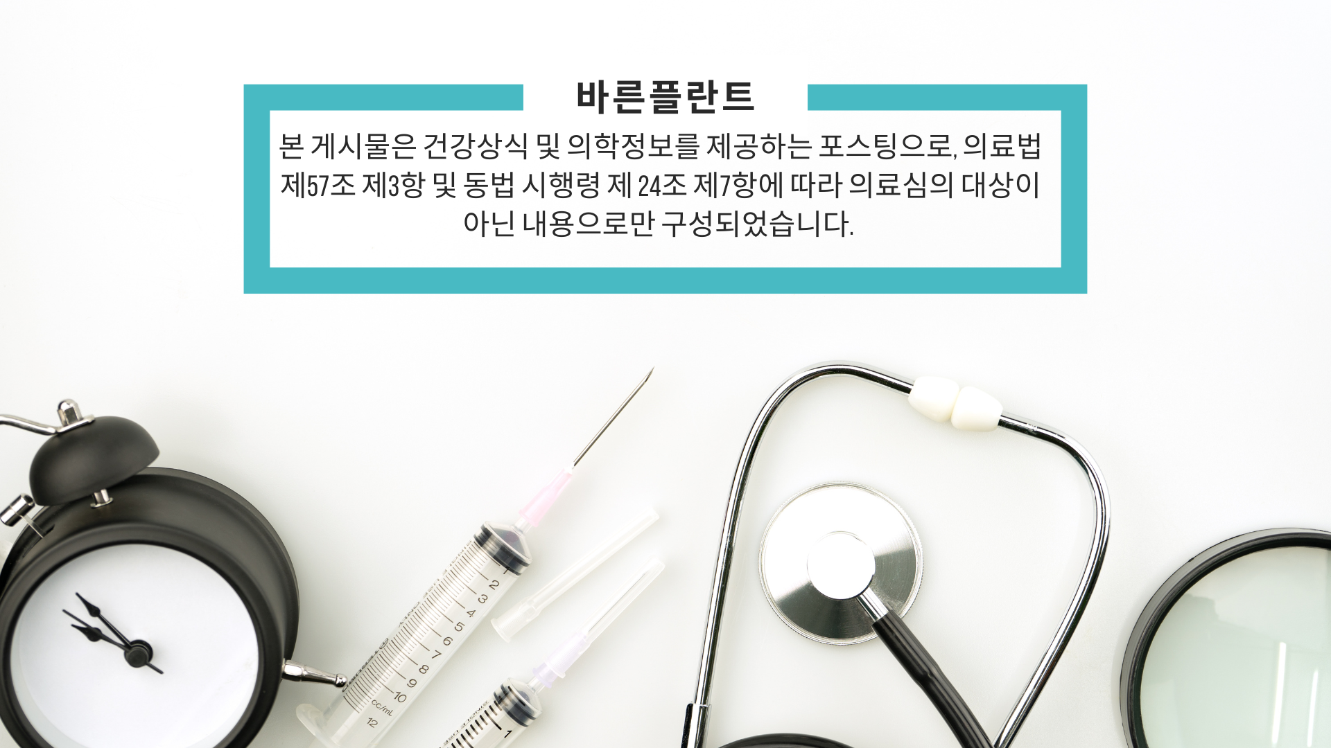 여수바른플란트치과의원 이미지