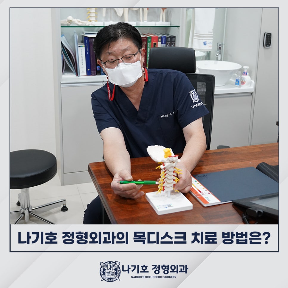 나기호정형외과의원 이미지
