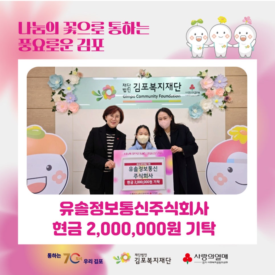 주식회사 유솔 이미지